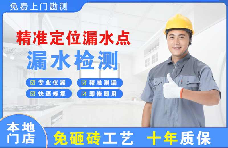 衡阳精准测漏点